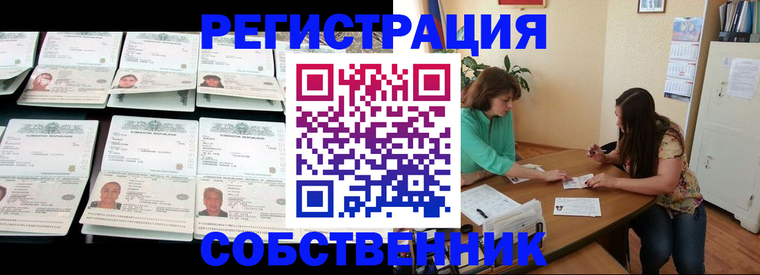 временная регистрация гарантия в Воронеже